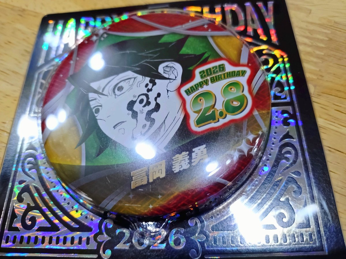 義勇さんの！ バースデー缶バッジとアクスタ！ 届きましたん(⁠人