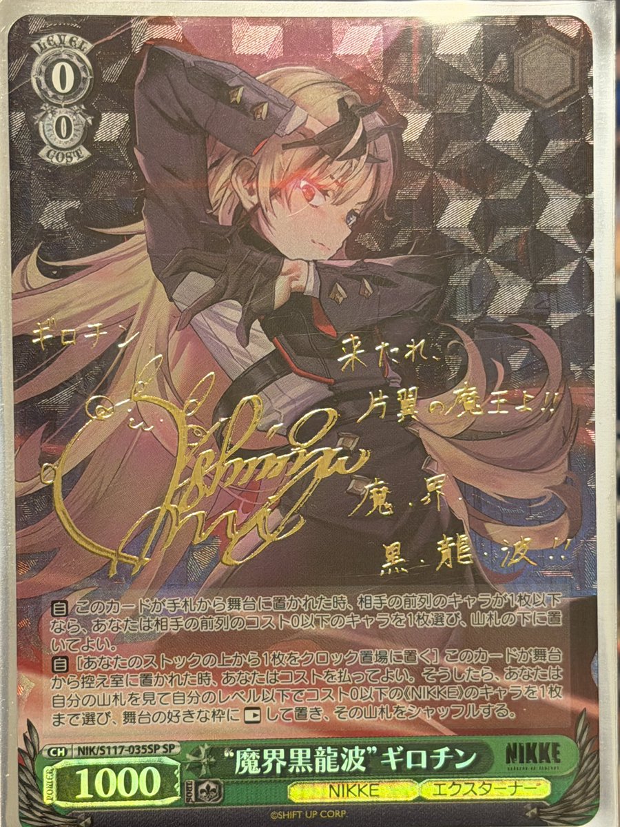 頂戴したギロチンちゃんたち🙏 みなさま！ ほんっっっとうに