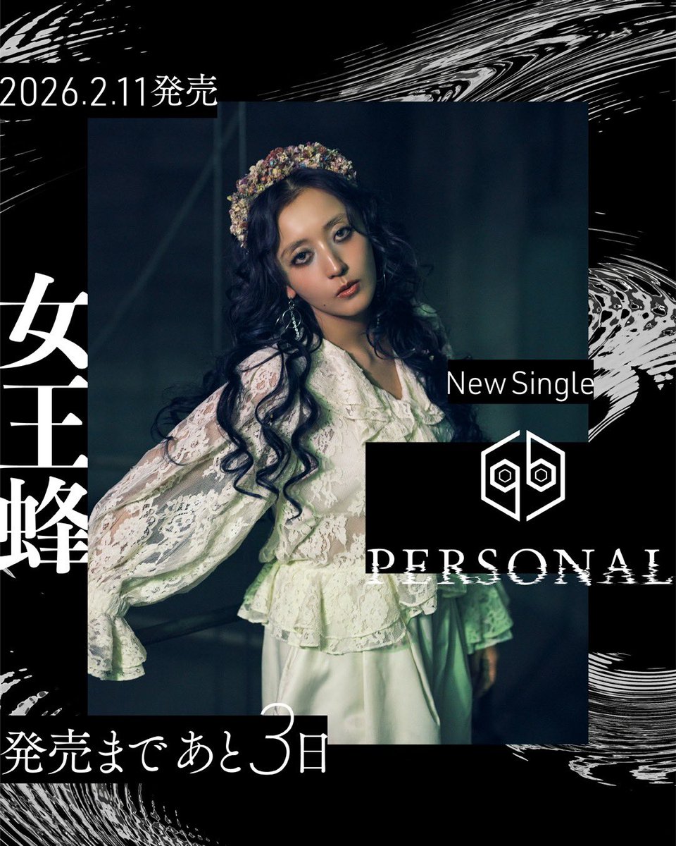 女王蜂 アヴちゃん (@qb_avu) / Posts / X