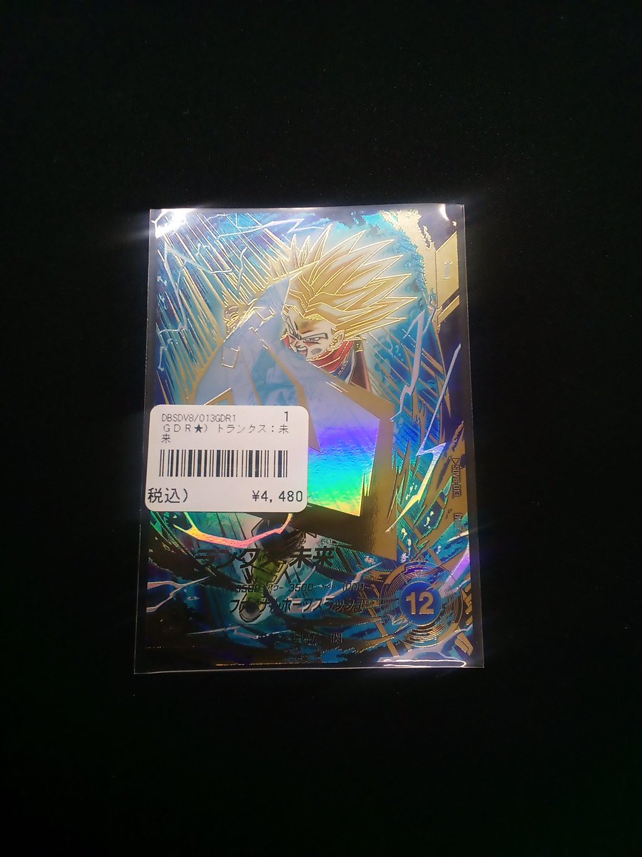 SDV8 SDV8-013 SDV5-013 青 ドラゴンボールスーパーダイバーズ SDV8