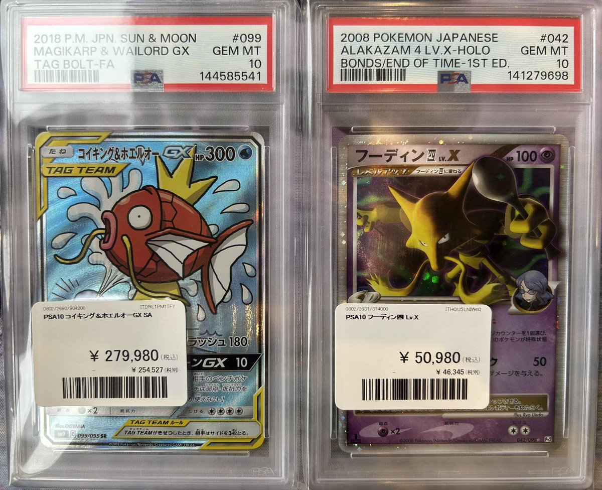 ε(ε* 入荷情報 )э ✓PSA10 ・コイキング&ホエルオーGX SA ・フーディン