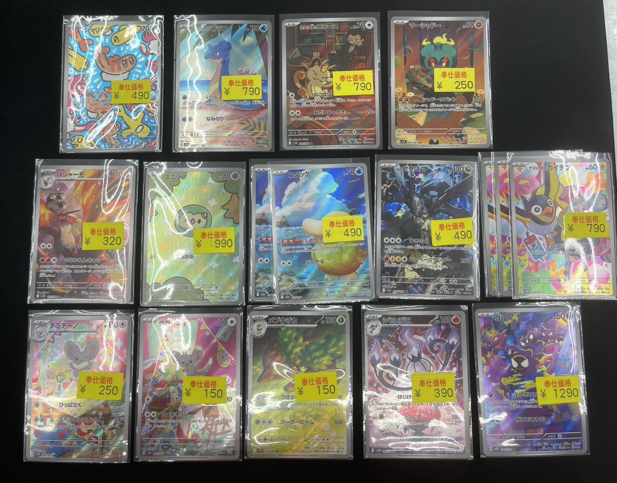 ポケカ 🚨🚨訳あり特価商品🚨🚨④ 価格の更新＆追加いたしました