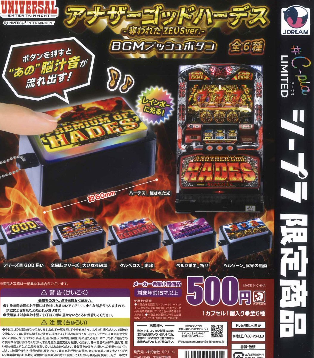 🌟再入荷情報🌟 シリーズ アナザーゴッドハーデス 奪われたZEUS ver