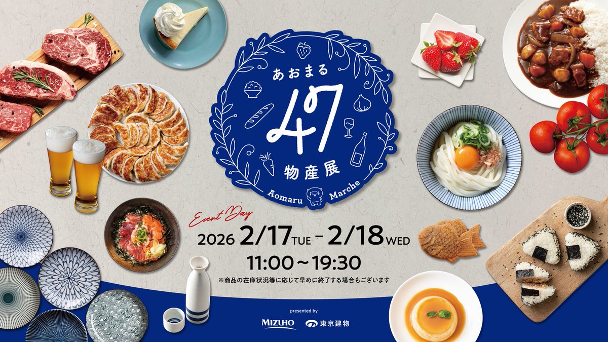 みずほ銀行 (@mizuhobank) / Posts / X