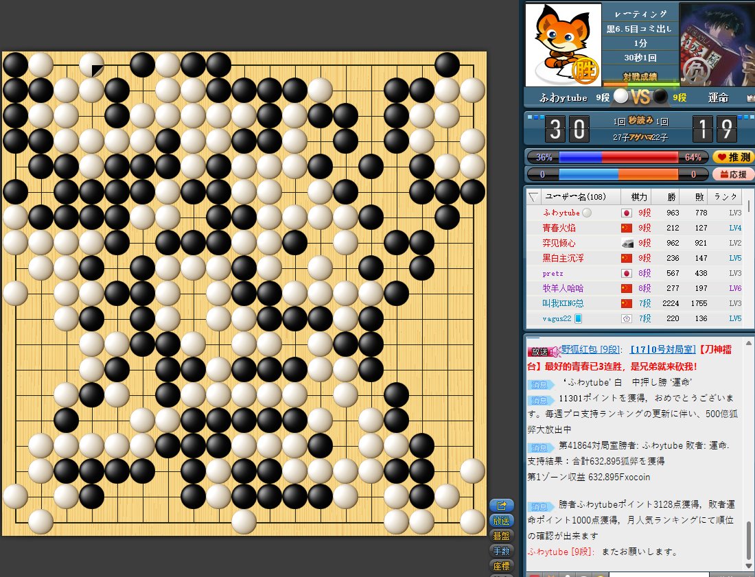 囲碁が強くなる。 (@hikarunogo1515) / Posts / X