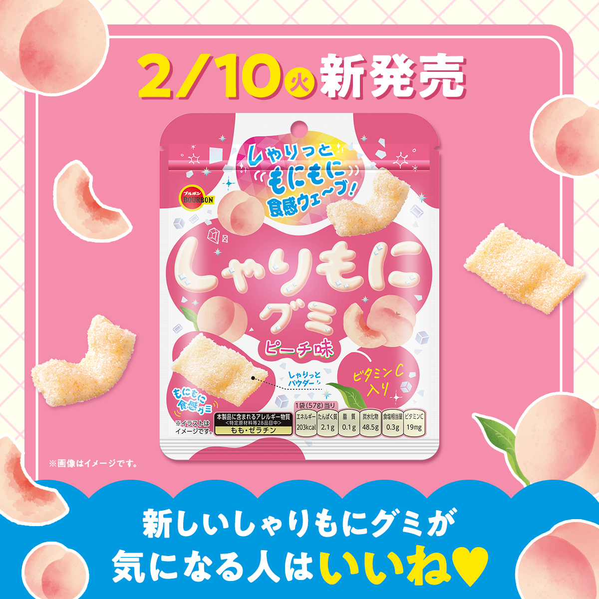 ブルボン（BOURBON）【公式】 (@Bourbon_JP) / Posts / X