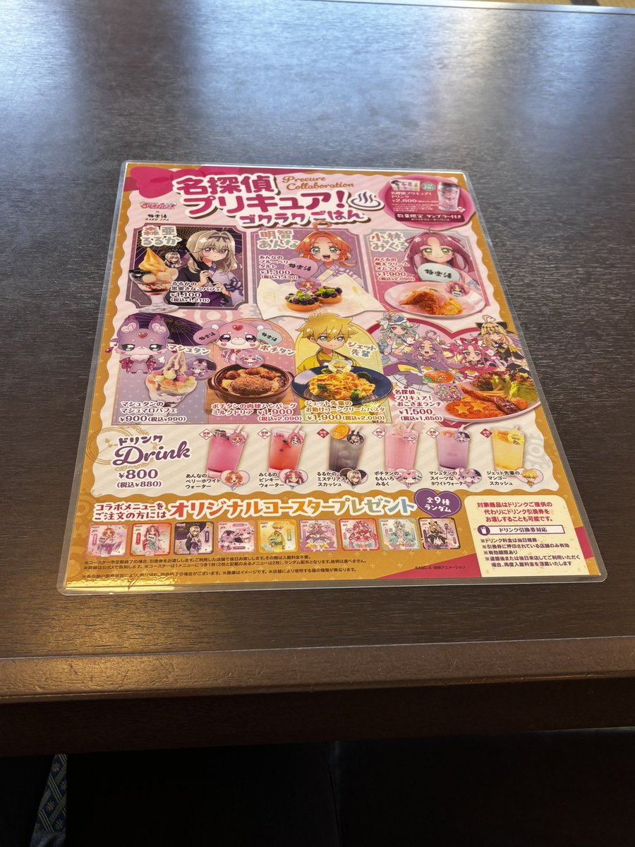 極楽湯、名探偵プリキュアコラボきたー🥰❣️❣️❣️❣️❣️ランダム