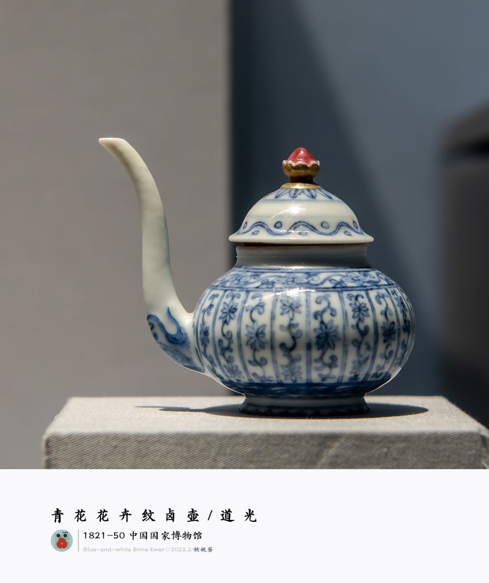 青花花卉纹卤壶清道光中国国家博物馆藏Blue-and-white Brine Ewer with