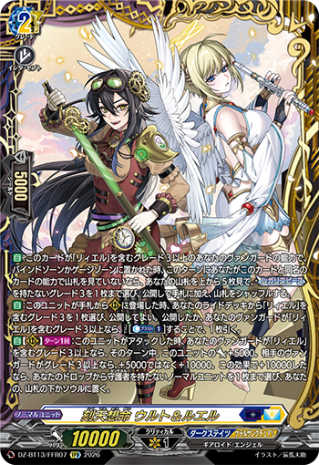 Can you imagine if the G2 is a SEC