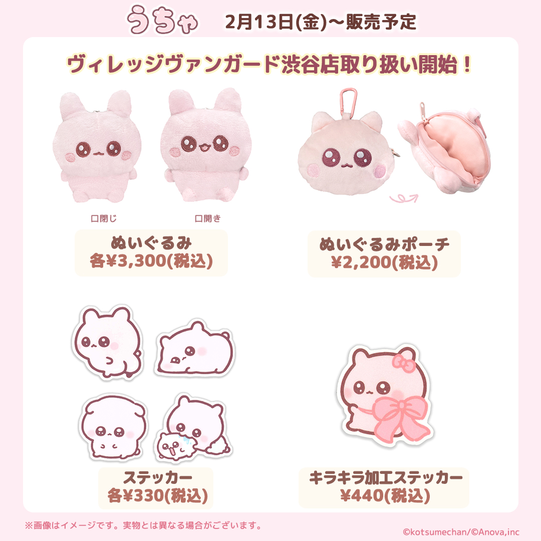 うちゃ (@kotsume_cha) / Posts / X