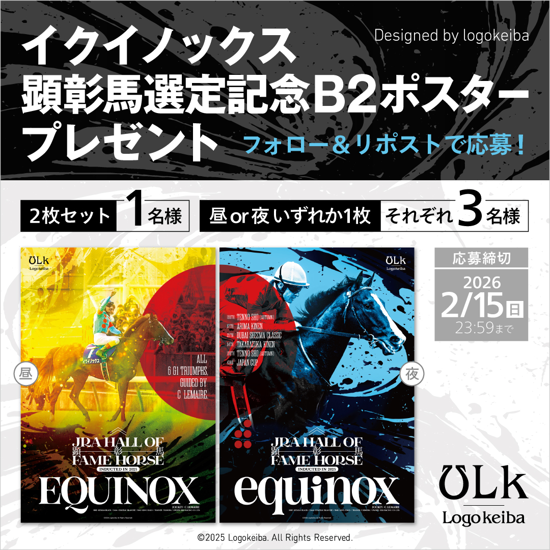 B2ポスター2枚セット あーなるほど名前から昼夜繋がるデザイン 並べて