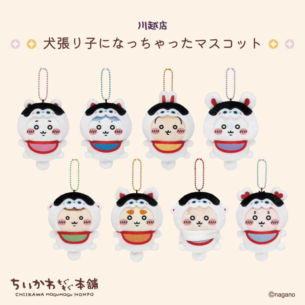 ちいかわもぐもぐ本舗 (@chiikawamgmg) / Posts / X