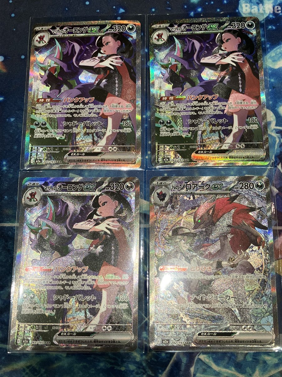 あそビバ入荷情報】 #ポケモンカードゲーム 『マリィのオーロンゲex