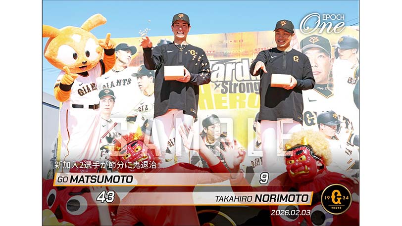 エポック社トレーディングカード【公式】 (@EP_CARD) / Highlights / X