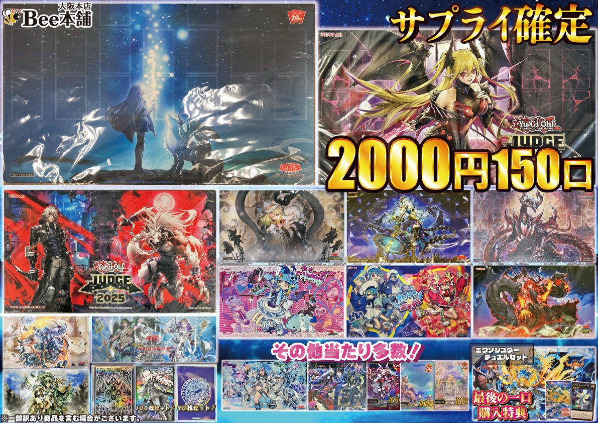 遊戯王】 1階レジにて遊戯王2⃣,0⃣0⃣0⃣円サプライくじを販売中です