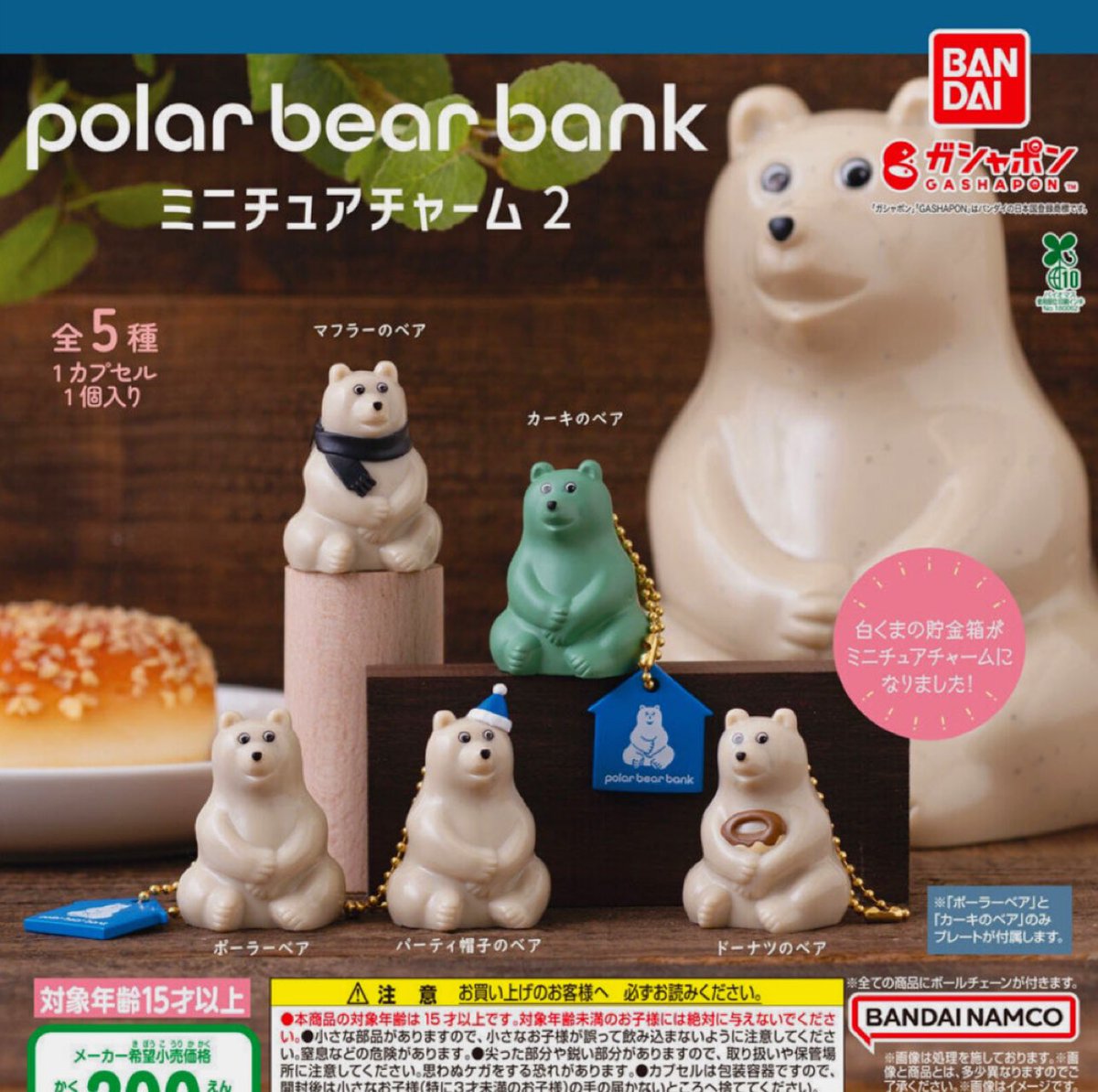 🤩2月9日(月)新商品入荷のお知らせ🤩 ⭐️ お文具といっしょ カプセル