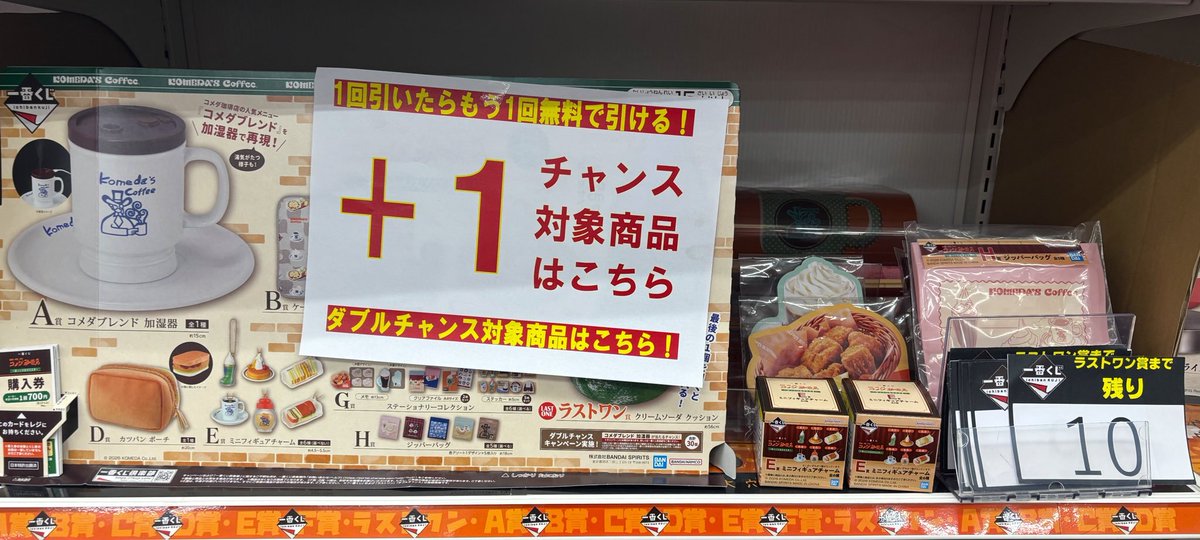 珈琲所 #コメダ珈琲店』～ほっこりなひととき～』完売しました❗️ ご