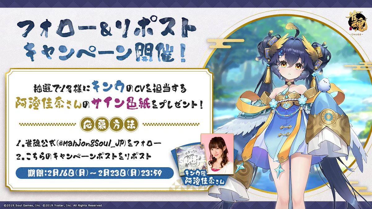 キンウ役の #阿澄佳奈 さんのサイン入り色紙が当たりますように