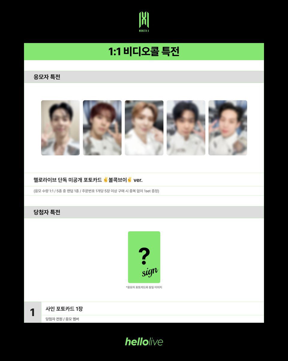 X ヨントントレカ THE X MONSTA ヒョンウォン HELLOLIVE