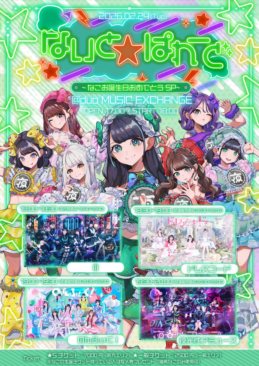 琴音ふりる【よるあみ】 (@furiru_yoruami) / Highlights / X