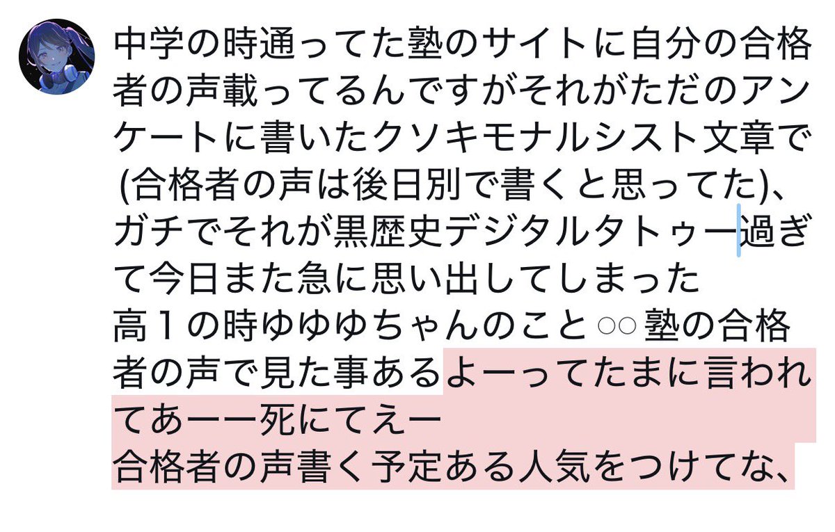 ゆゆゆ (@yu_times3) on X