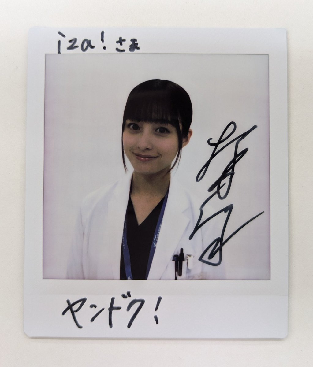 橋本環奈さんの サイン✍️入りチェキ📷が貰えちゃう⁉️ 当たる🎯かも