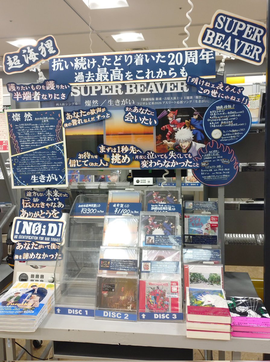滞在時間5分フラゲ🏃‍♀️‍➡️ 仕事終わりにタワレコ 限定缶バッチ