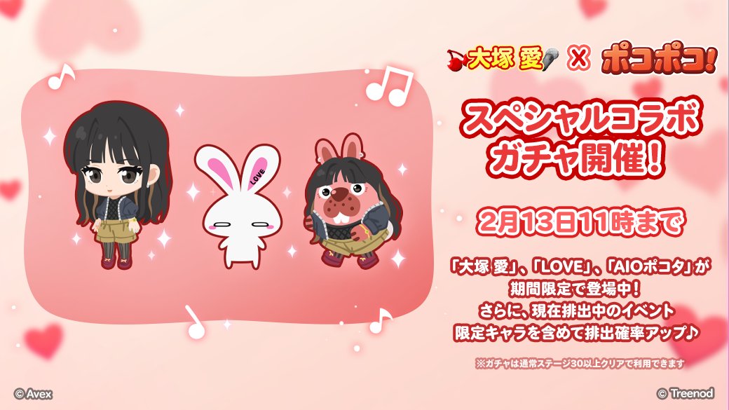 LINE ポコポコ公式アカウント (@LINE_PKPK_JP) / Posts / X