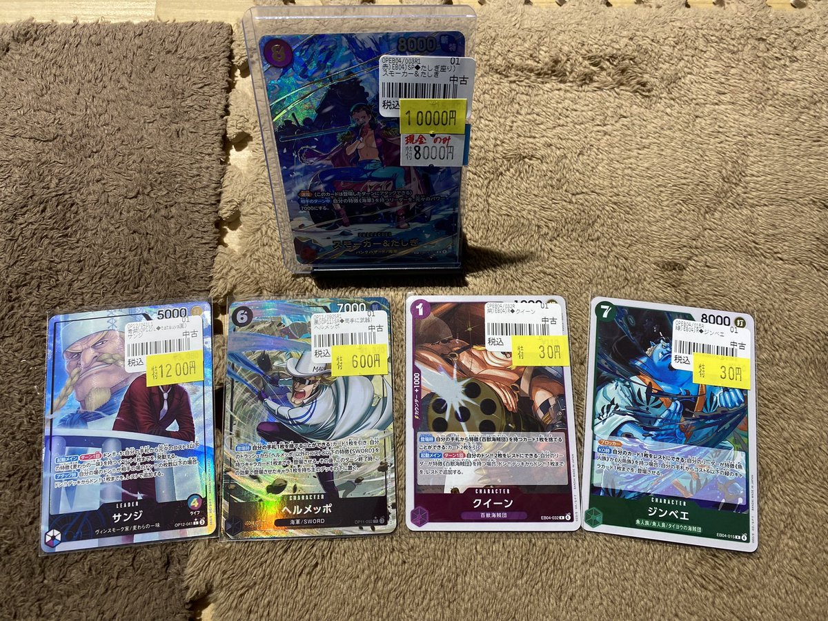 特価案内】 ワンピースカード特価です！ 今からショーケースに出します