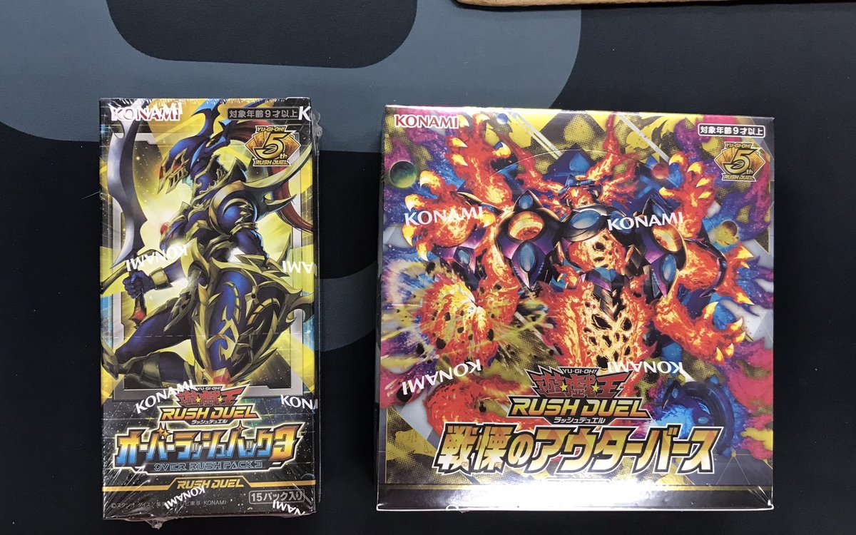 遊戯王ラッシュデュエル 販売情報】 🔥戦慄のアウターバース