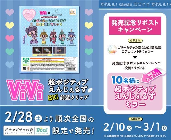 ガチャガチャの森®︎【公式】商品部 (@gacha_product) / Posts / X