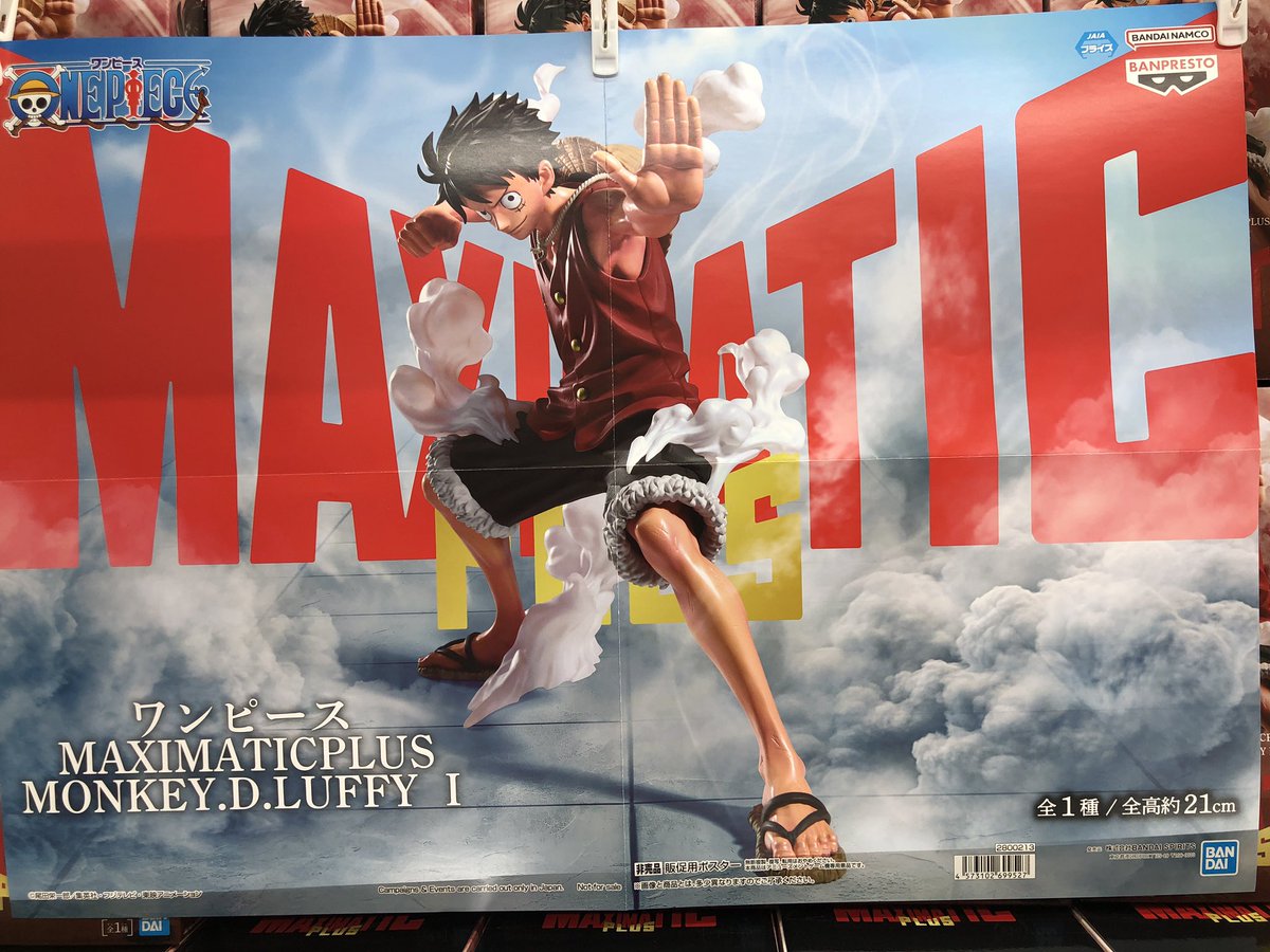 🐗入荷情報🐗 ワンピース MAXIMATICPLUS MONKEY.D.LUFFY Ⅰ #ONEPIECE