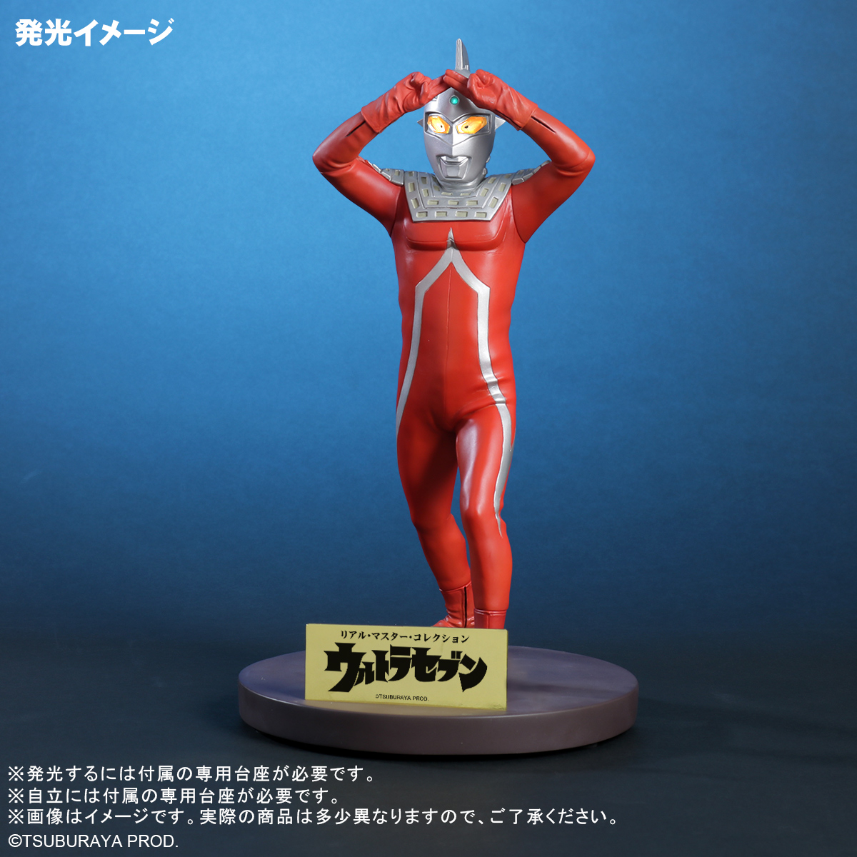 新商品受注開始】 リアル・マスター・コレクションにウルトラセブンが