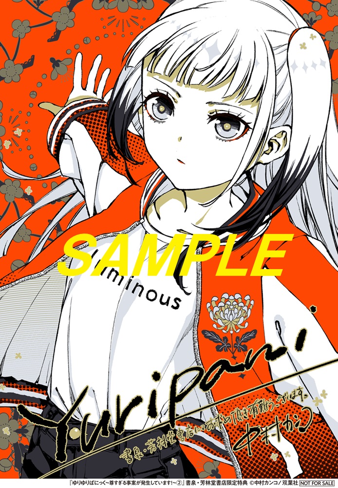 直筆サイン入り複製原画が抽選で当たるキャンペーンを開催して頂いて