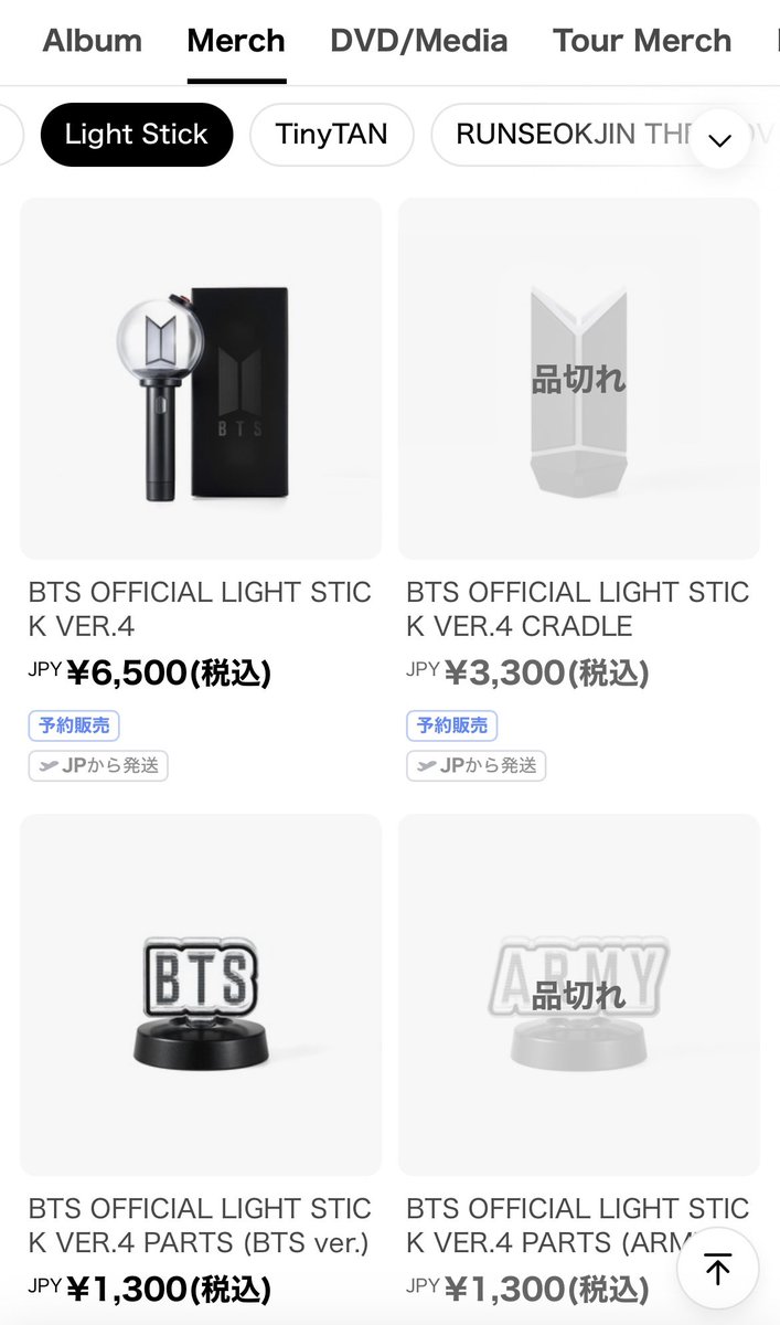 BTSのアミボム「BTS OFFICIAL LIGHT STICK VER.4」のWeverse Shopの