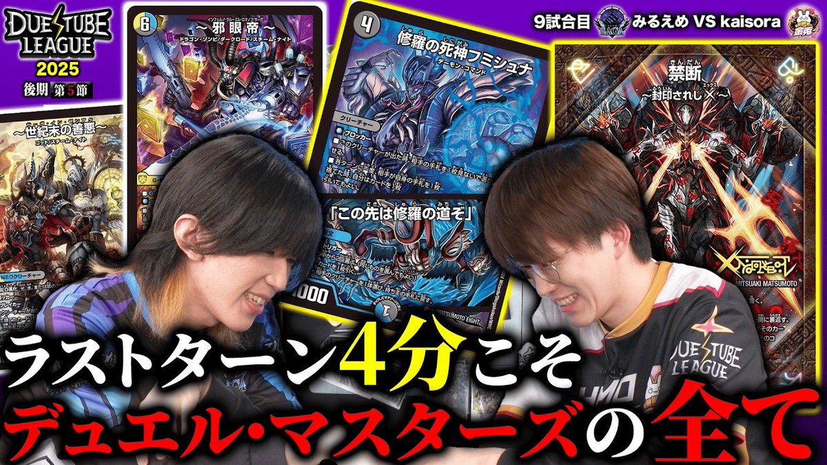 デュエル・マスターズ公式アカウント (@t2duema) / Posts / X