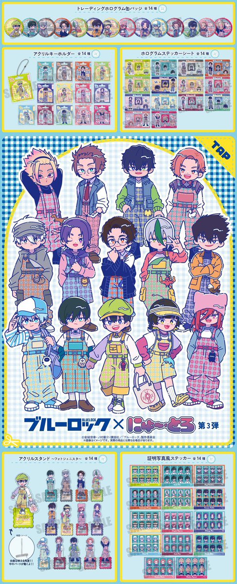 ブルーロックグッズ速報 (@bururo8008_cham) / Posts / X