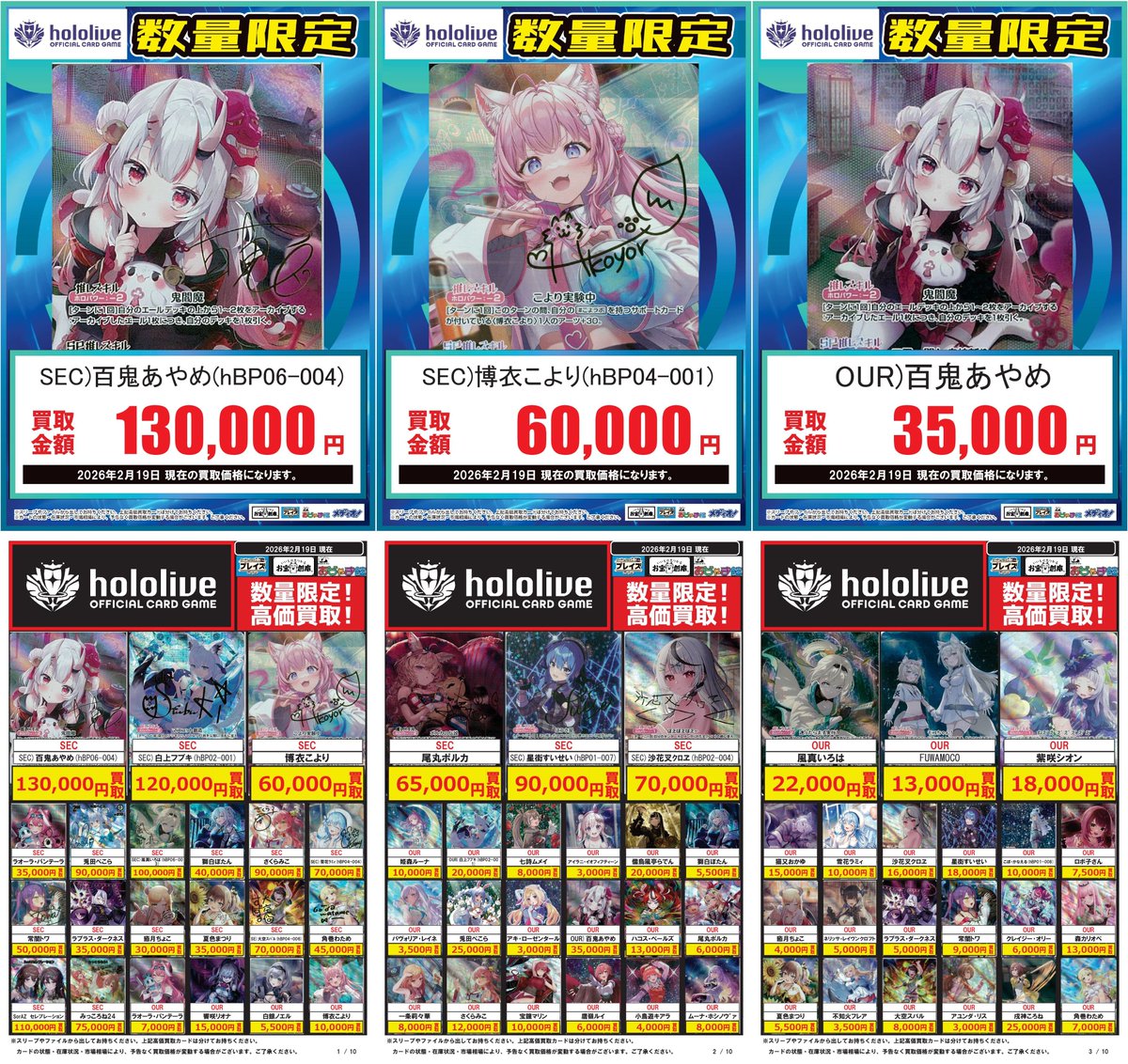 ホロライブカードゲーム