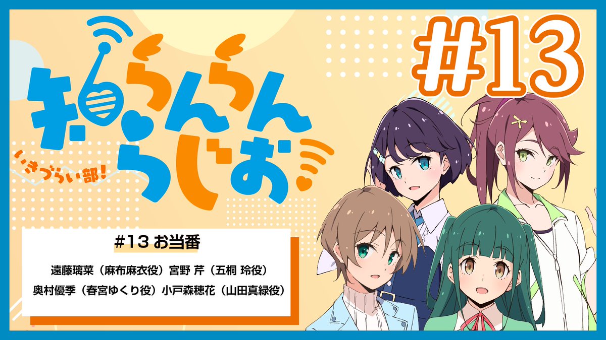 イキヅライブ！ LOVELIVE! BLUEBIRD (@ikizulive_staff) / Posts / X