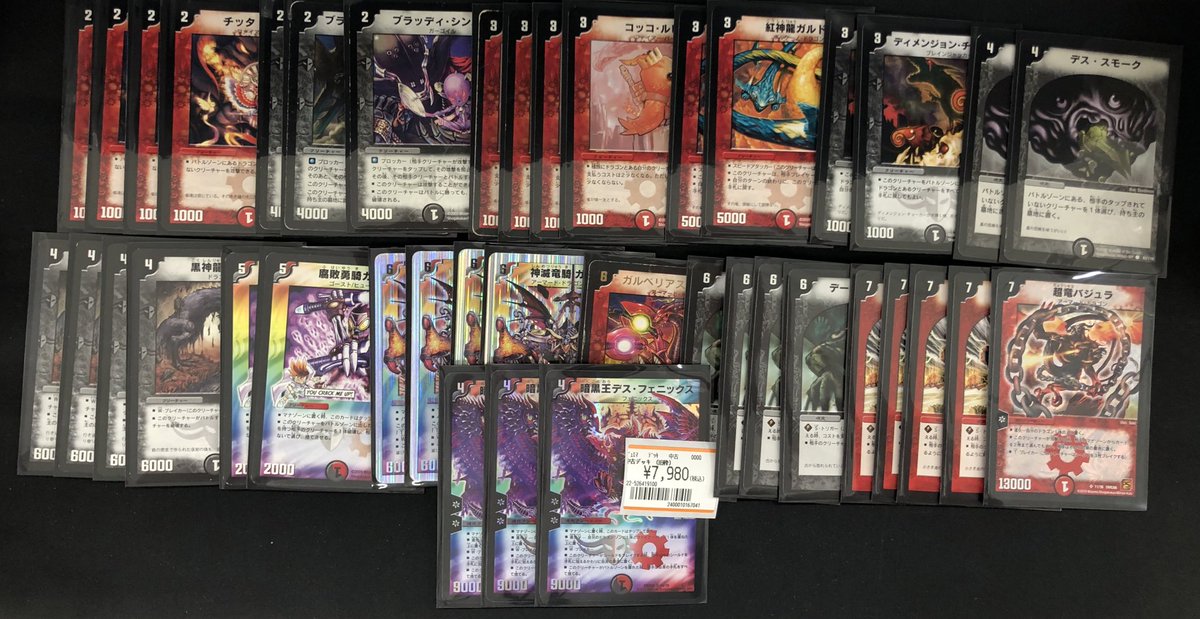 デュエルマスターズ旧枠デッキ追加いたしました〜‼️ 🔥赤黒デス