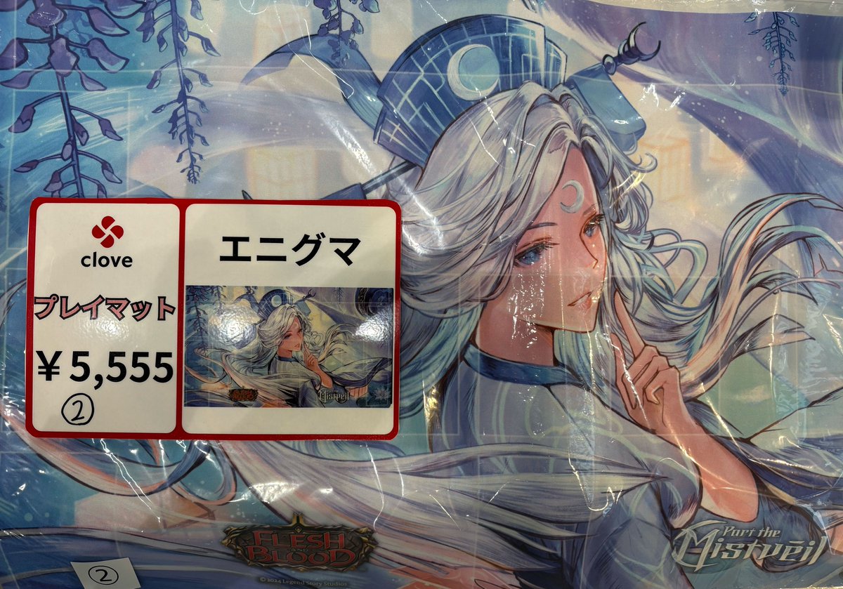 🐾FAB販売情報🐾】 FABエニグマのプレイマット価格更新しました