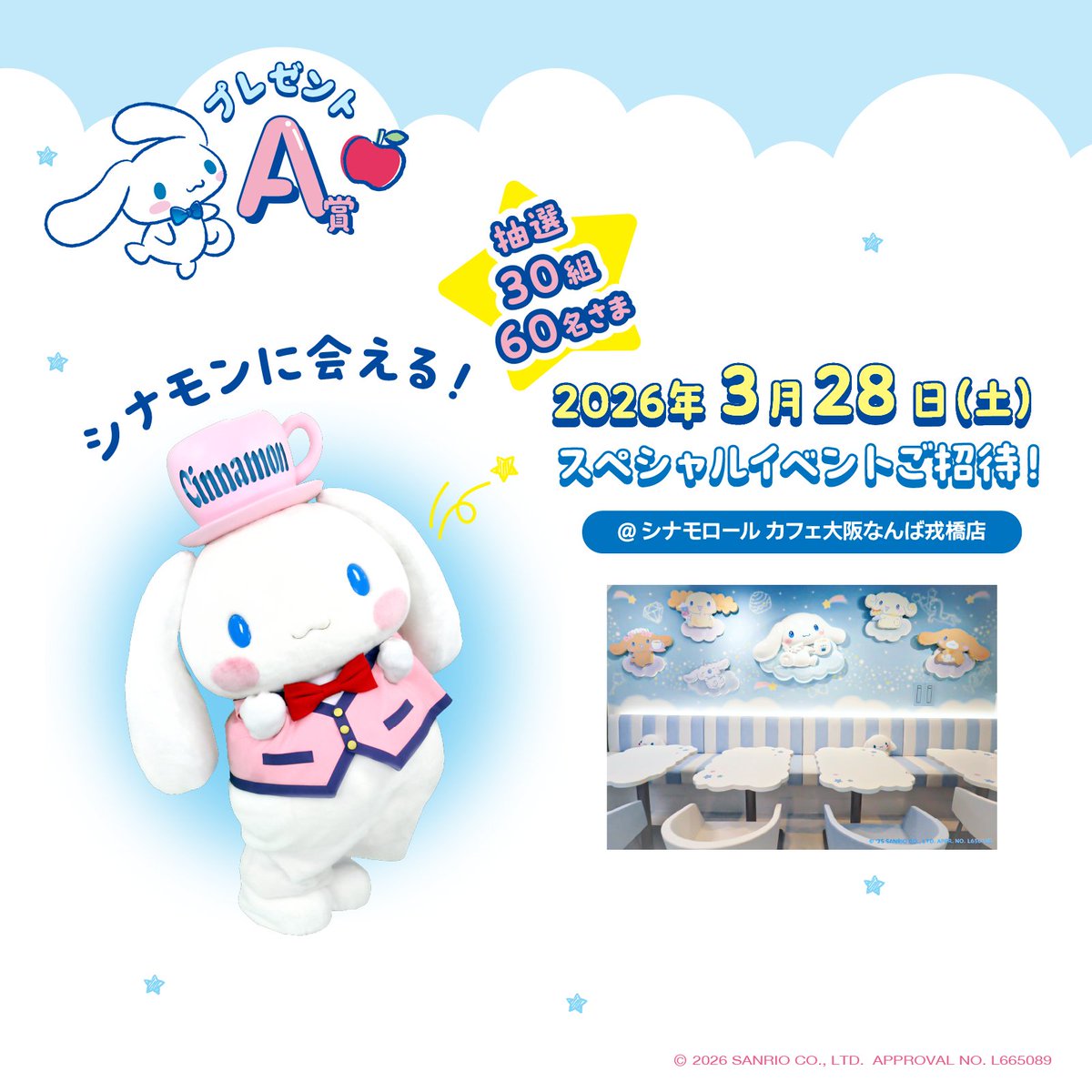 サンリオ【公式】 (@sanrio_news) / Posts / X