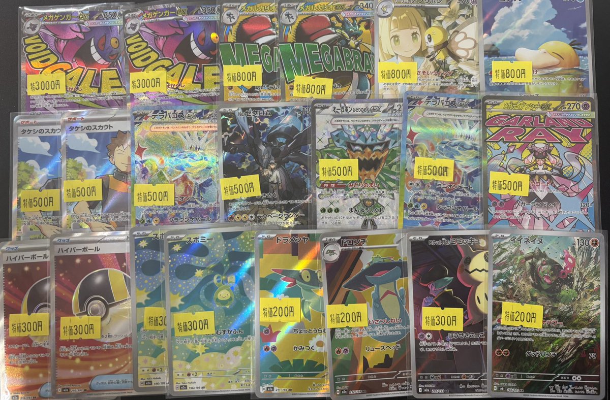 🌟⭐️入荷情報⭐️🌟 ✓ロケット団のミュウツーex CLプロモ