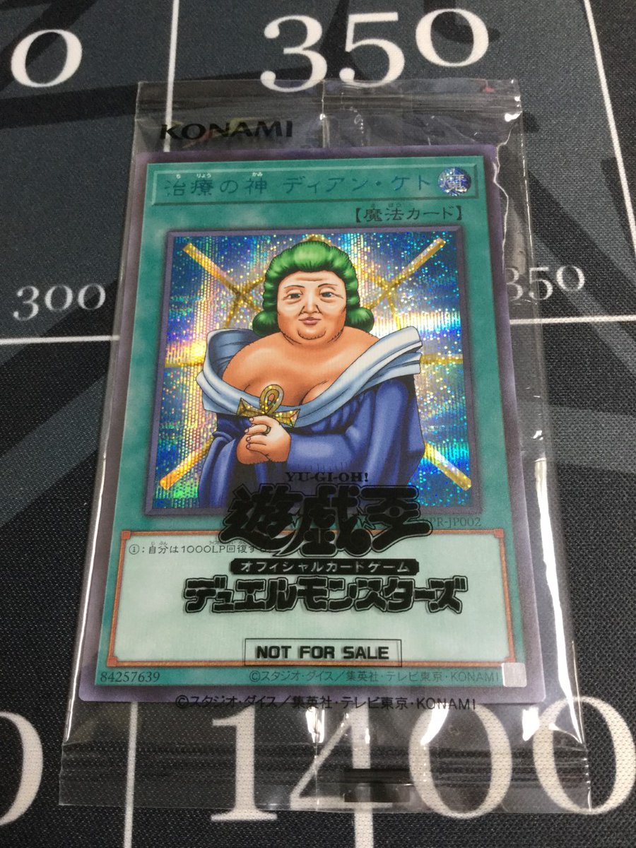 遊戯王 入荷情報】 守護神官マハード シークレットレア BLUE Ver. 未