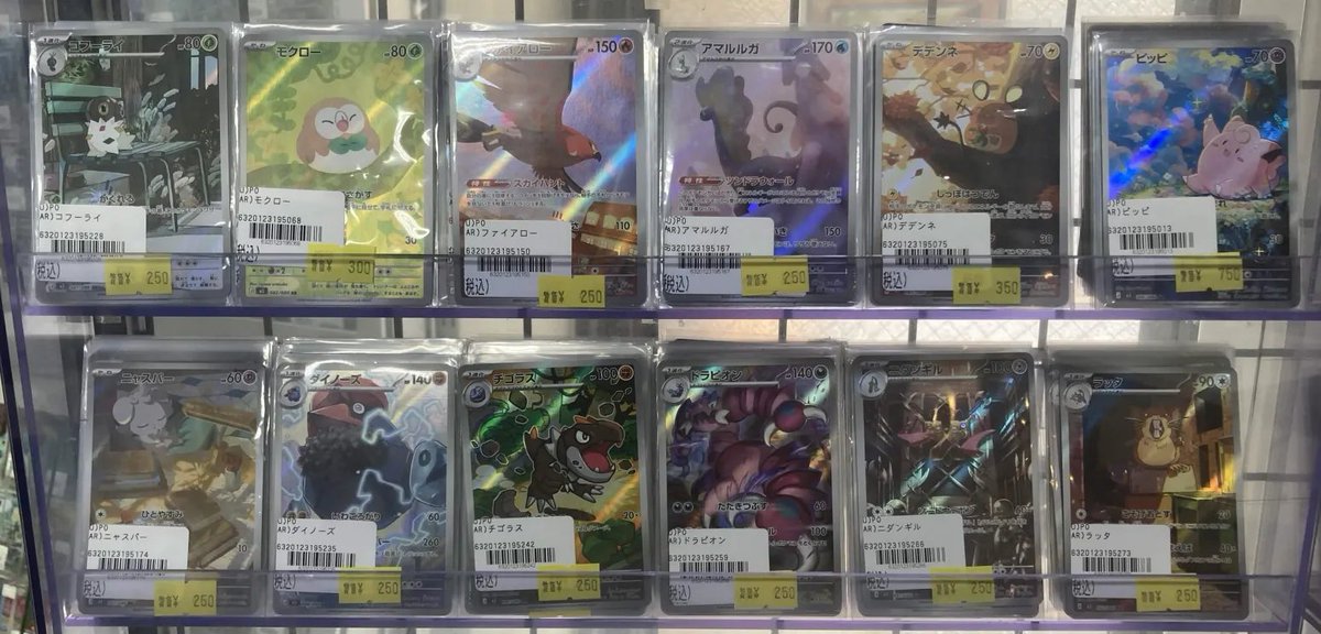 ポケカ AR特価情報💥💥💥 #ムニキスゼロ からARのカードを大量に特価