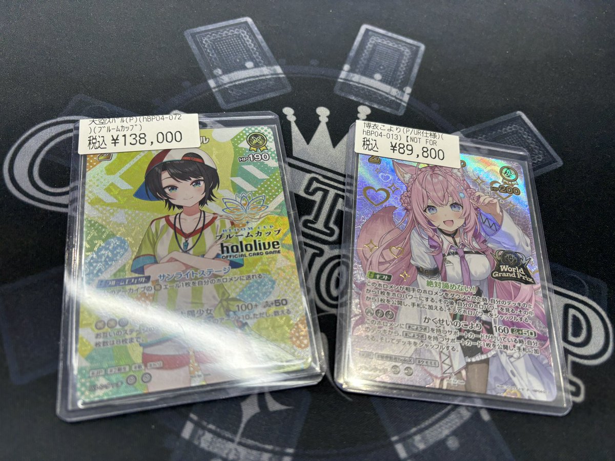 はっちホロカ 最新入荷情報❣️ 大空スバル（ブルームカップ優勝プロモ