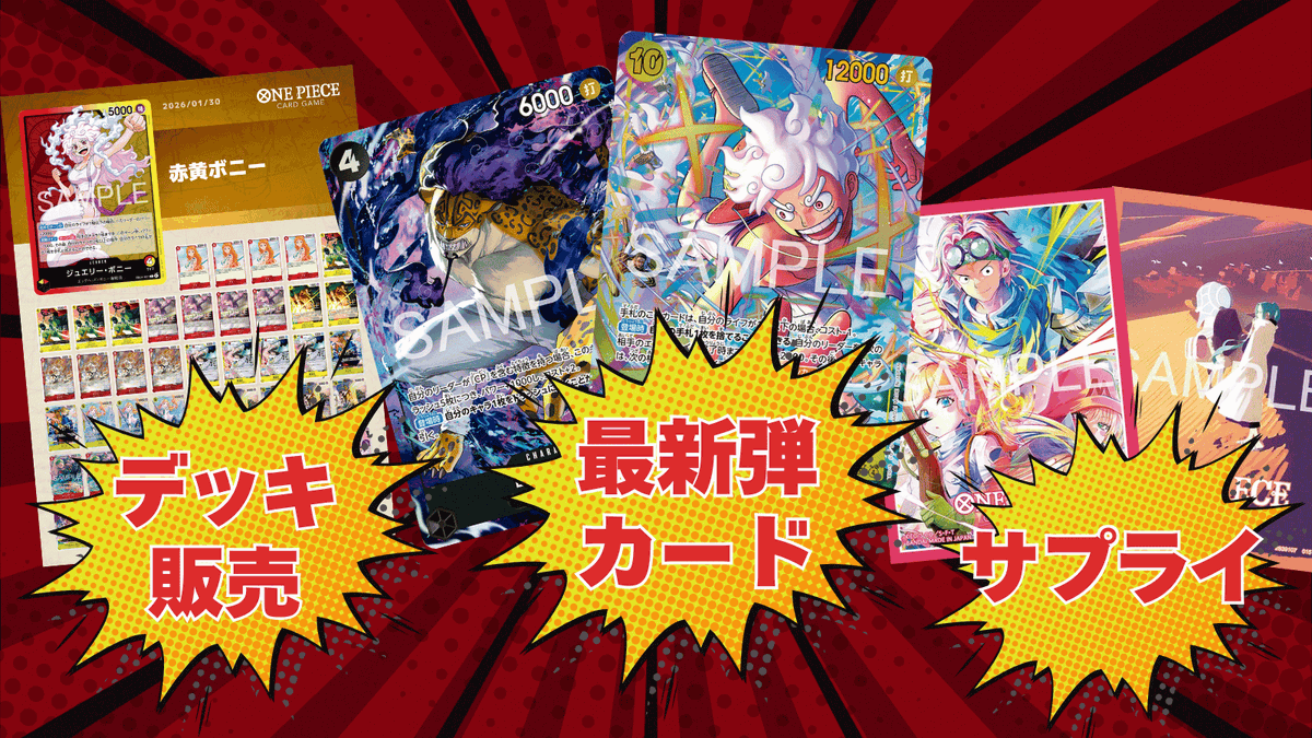 近くにカードショップがない…」 そんな方もご安心ください