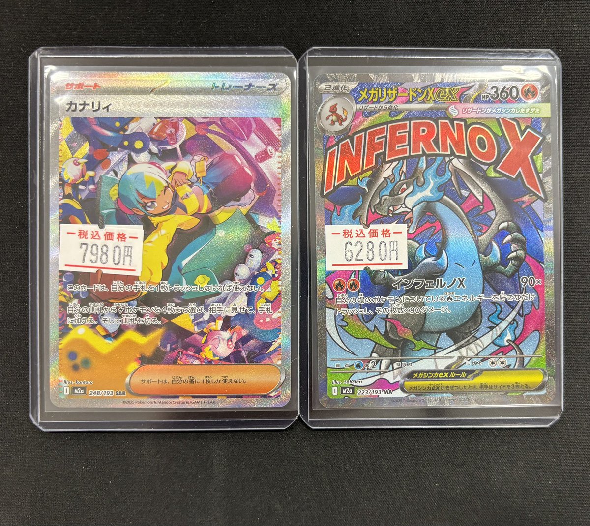 🔔入荷情報🔔 ✓ロケット団のミュウツーex SAR ✨お買取させて頂きまし