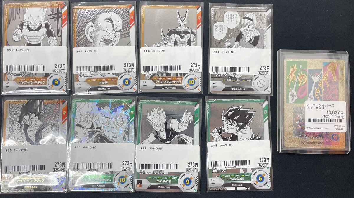 🔥入荷情報🔥 ドラゴンボールスーパーダイバーズ40thお売り頂き