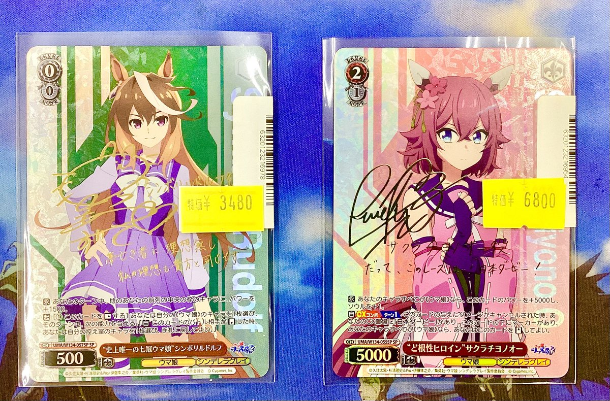 🌈#トレカ シングル特価情報🌈】 #ヴァイスシュヴァルツ ✨🐎【ウマ娘